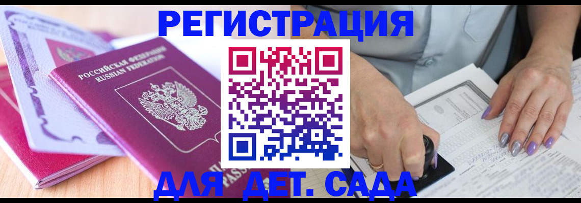 прописка гарантия в Сасово