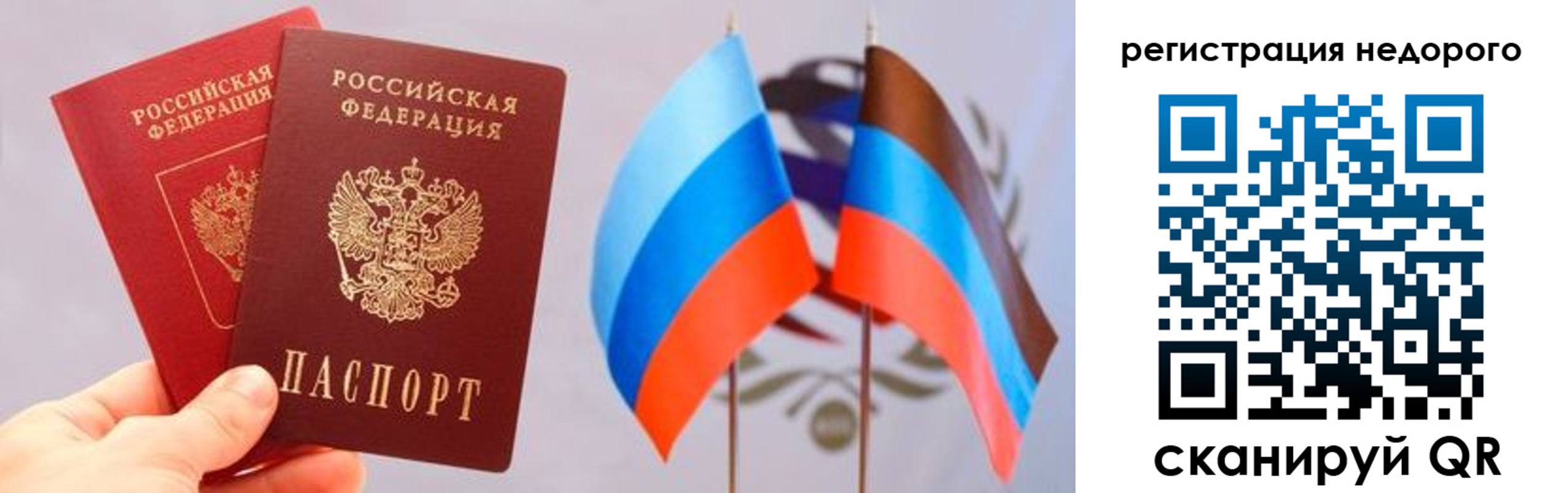 прописка для школы в Сасово