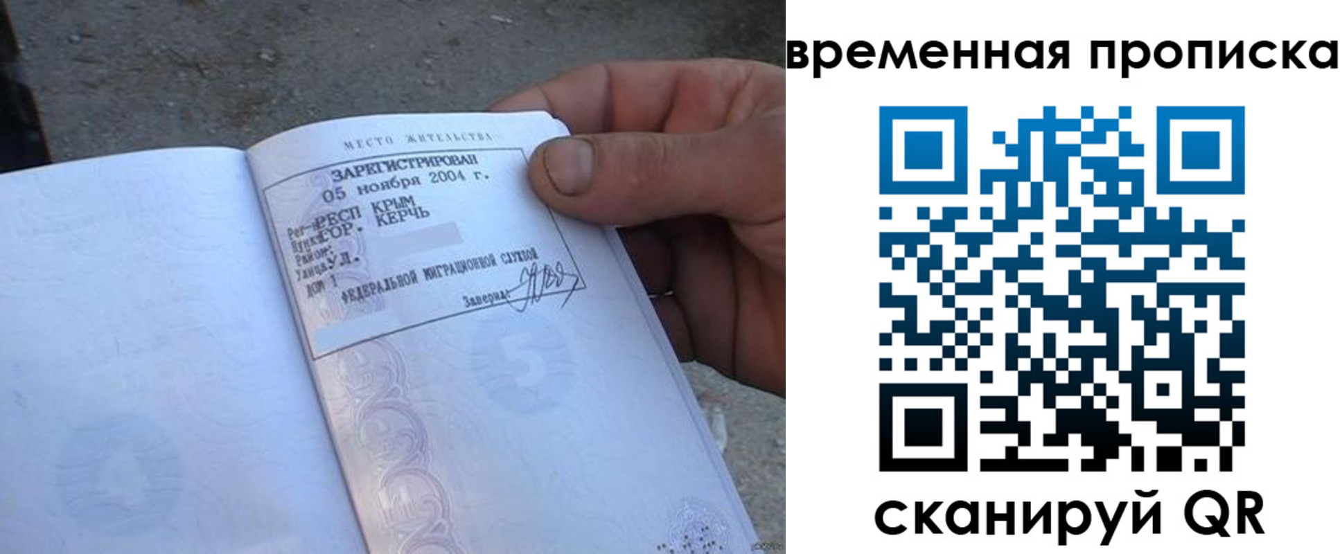 временная регистрация адрес в Сасово