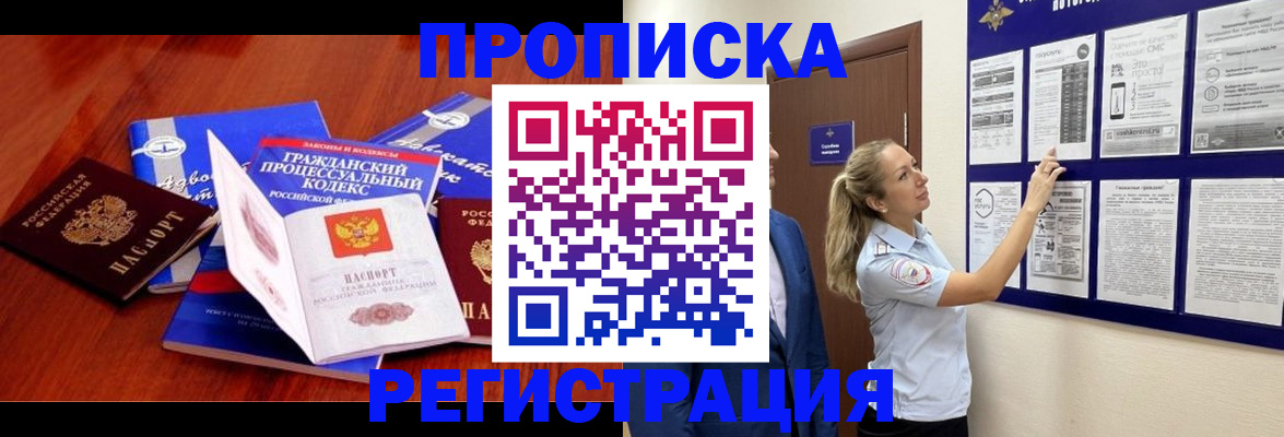 прописка иностранных граждан в Сасово
