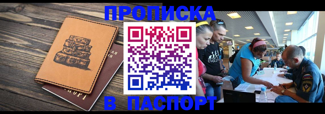 пропишу в квартире в Сасово